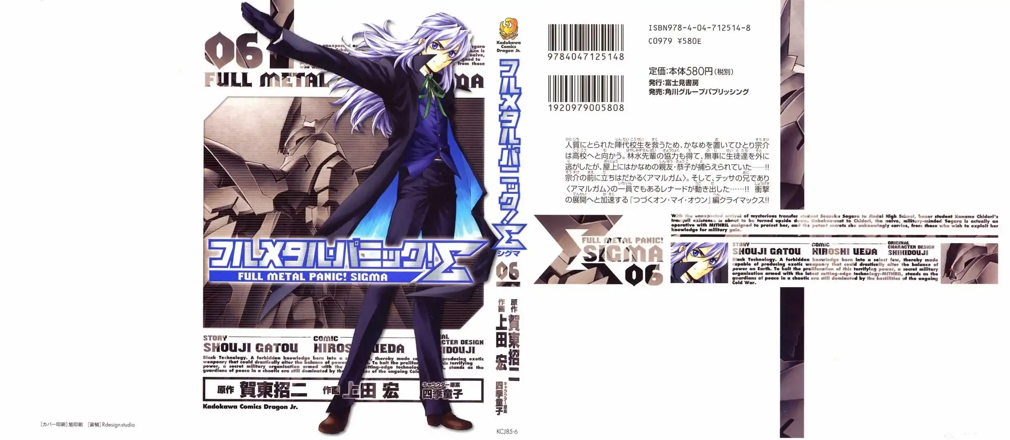 Full Metal Panic Sigma Chapter 23 1